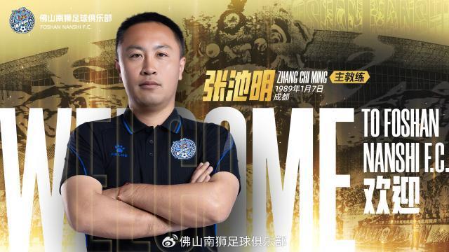 开云体育官网-昔日中超C罗挂帅佛山南狮 曾获中甲月度最佳教练